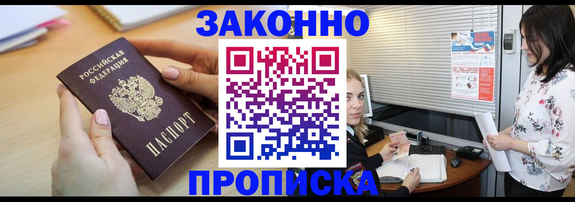 временная регистрация гарантия в Ак-Довураке