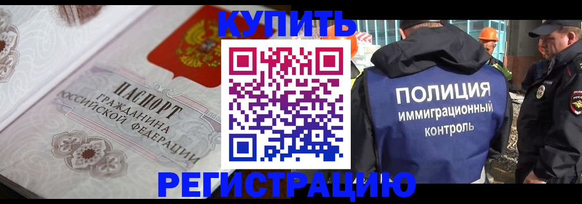 временная регистрация собственник в Ак-Довураке