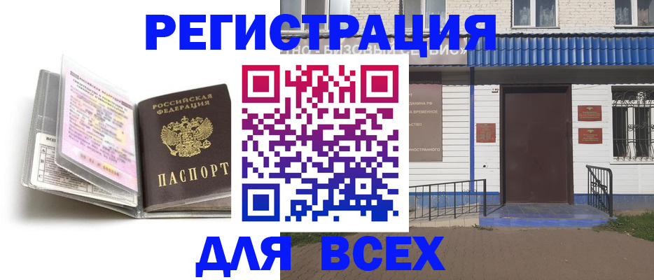 регистрация для дет. сада в Ак-Довураке